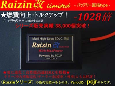 Non-Raizin1028-03.jpg