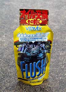 oilflush.jpg